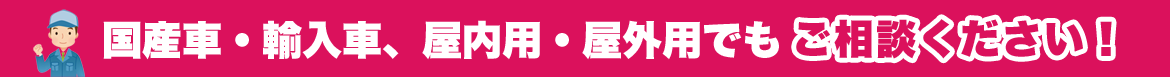 家庭用屋外防犯カメラ 設置工事コミコミ お得パック